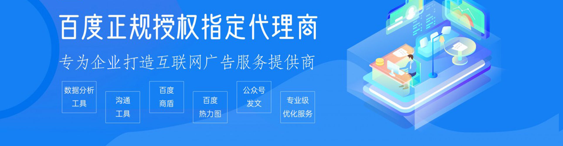 温岭竞价推广