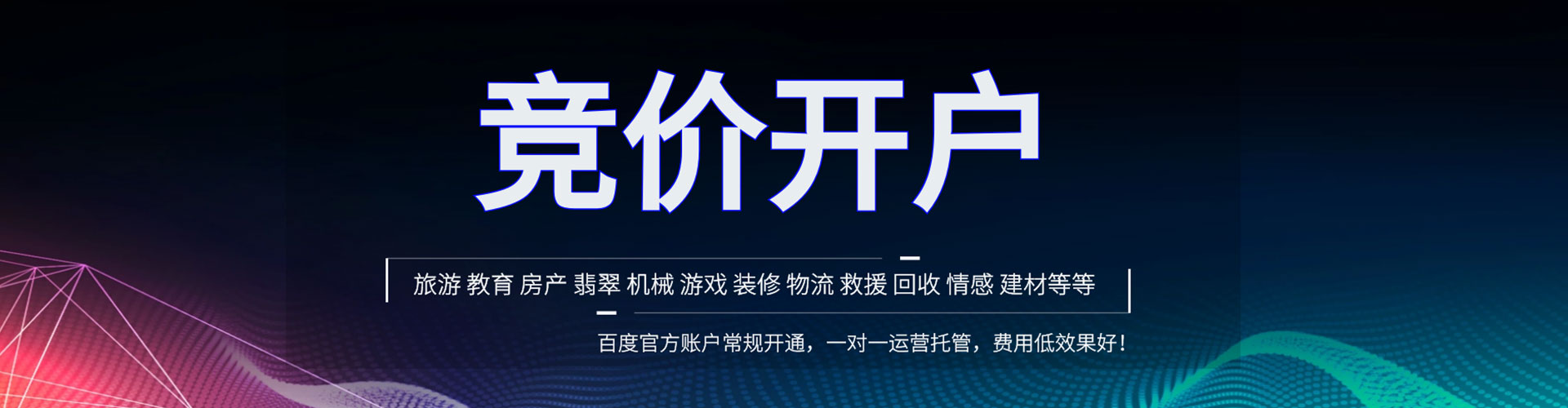 温岭百度广告推广